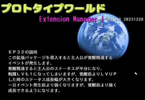原型世界EP32:主角覺醒精通(回憶補正98)