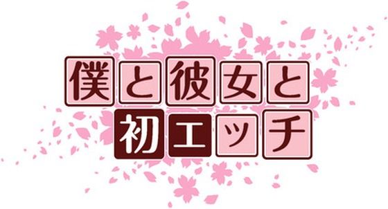 我和女友的第一次(one room create)