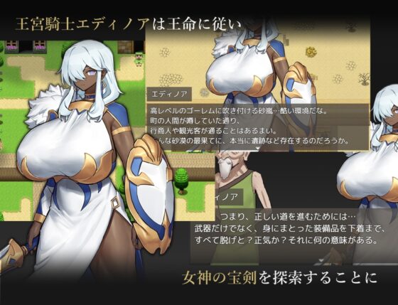 王宮騎士的決心 [瀧音MELO] | DLsite 同人 - R18