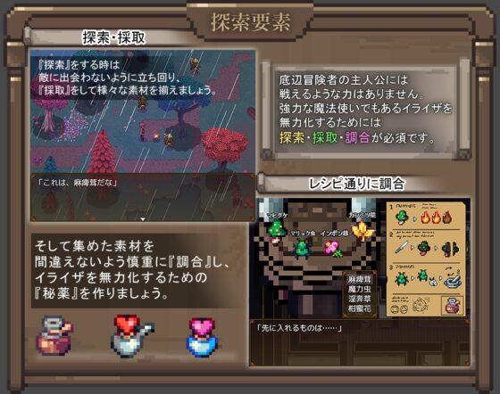 【手機版】伊萊莎的秘藥 [らて茶場]