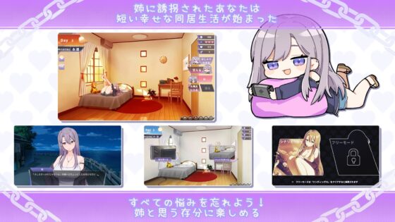 幸福的雙人房間 [Connection] | DLsite 同人 - R18