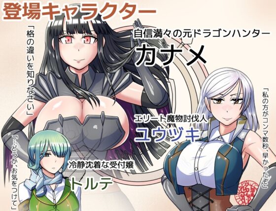 哥布林征服者 [BanameiR]