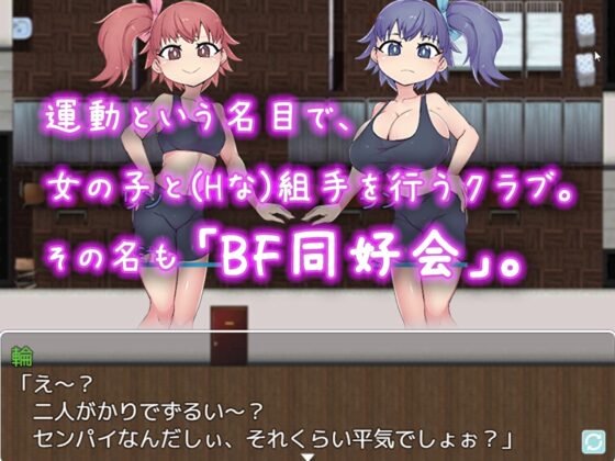 BF同好會 - new term - [某教堂後的甘蔗田]