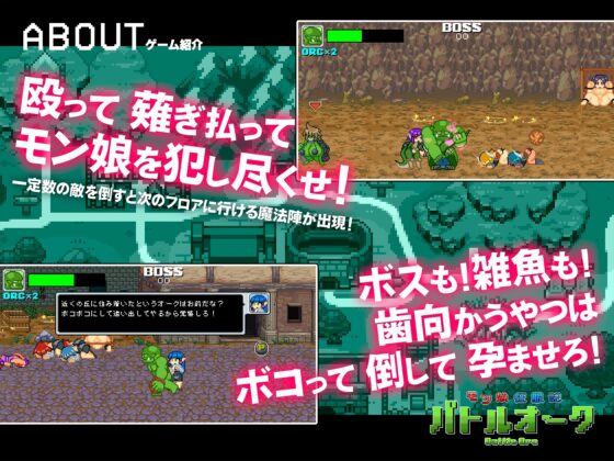 怪物娘征服記 戰鬥獸人 [百舌鳥畑]