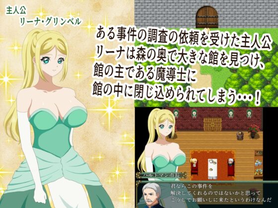 名探偵莉娜與淫慾之館 [チーズ屋] | DLsite 同人 - R18