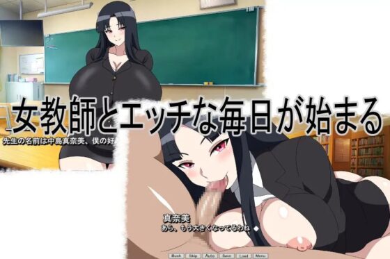 學校艷遇離奇淫亂女教師 [暗い部屋]