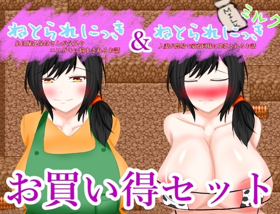 寢取られ日記超值套組 [鶴の庵]
