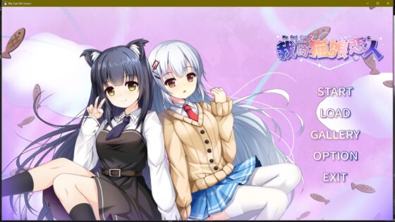 我的貓女孩戀人 [Garakowa Marshmallow] | DLsite 同人 - R18