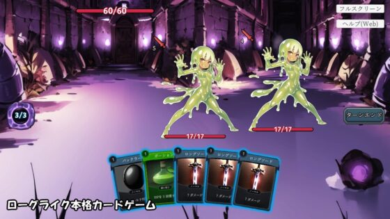 怪物娘決鬥 [既非S也非M]