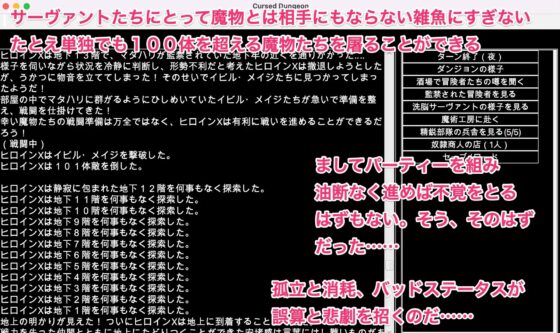 FGO[亞種特異點]陵辱調教迷宮～敗北女傑墮落之先～