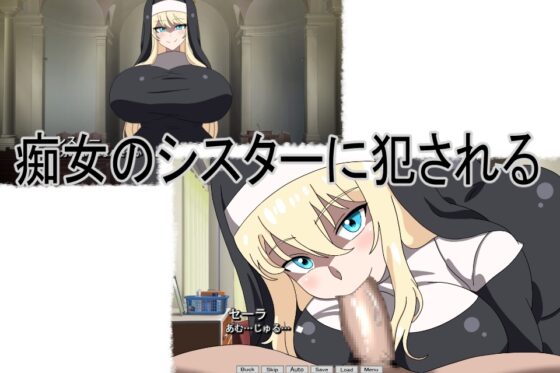 都市傳說淫亂修女 [暗い部屋]