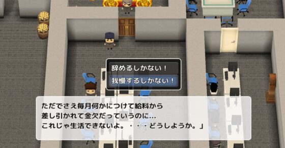逃脫辦公室 [Meeyeah] | DLsite 同人 - R18