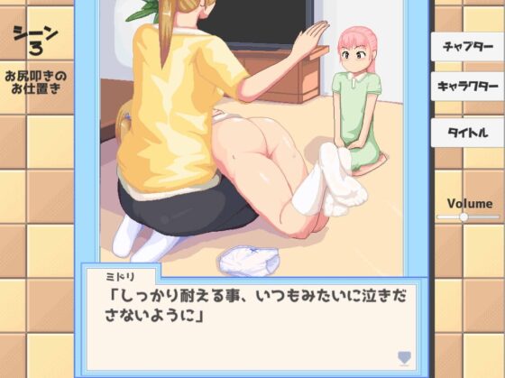 懲罰動畫AVG遊戲 [ping]