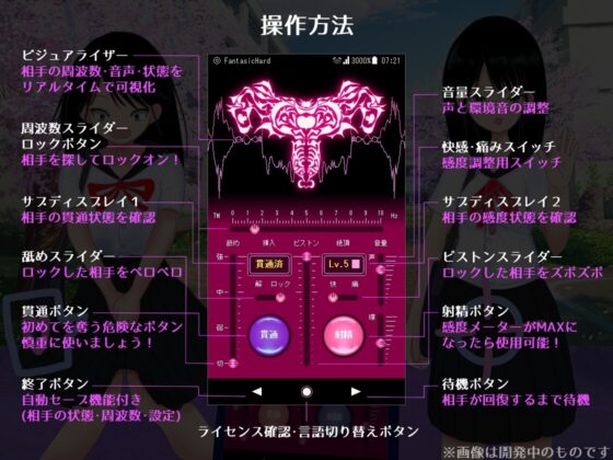 遠端絕頂應用程式 [FantasicHard]