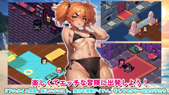 比基尼戰鬥冒險 [eyesoft] | DLsite 同人 - R18