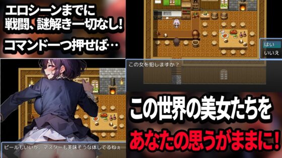 NPC姦 無抵抗的美女隨意蹂躪的世界 [kaku]