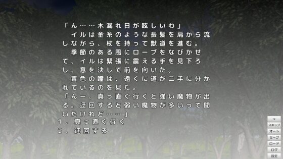 伊爾的魔物退治～判斷錯誤就會陷入性愛沼澤～