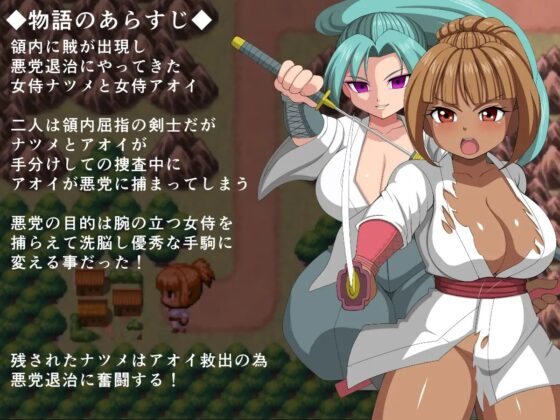 女侍夏目～拯救墮落巨乳女侍～ [桃色時代劇]