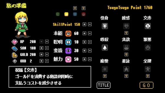 廢柴精靈逃亡記 [星屑ガレージ]