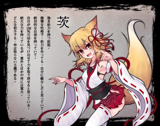 仙狐封淫傳 [GODNASK]