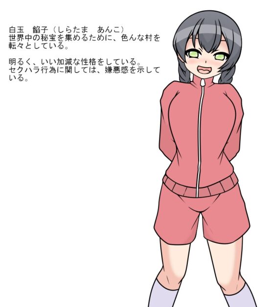 騷擾村系列 [杯水車薪]