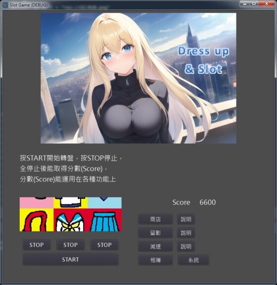 換裝&吃角子老虎機 [BBLMzxc] | DLsite 同人 - R18