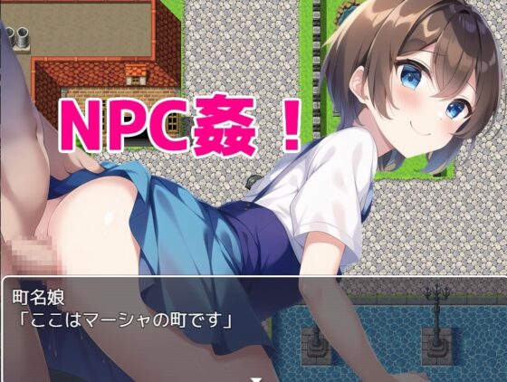 妄想具現化隨心所欲！～NPC寢取・敗北凌辱・救國後宮～