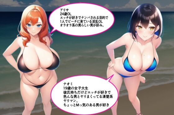 即時搭訕種馬海灘!貞操觀念鬆散的暑假海灘爆乳妹中出種馬!