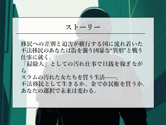 髒工作、髒女孩 [縞々志摩] | DLsite 同人 - R18