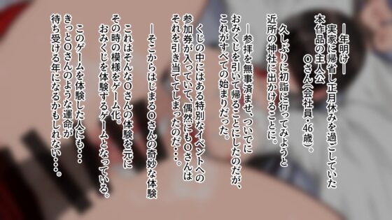 新年參拜！巫女小姐的淫蕩籤詩⁉ [豚汁亭]