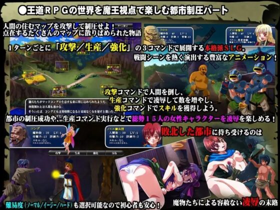 魔王降臨3～女勇者處女凌辱冒險譚～ [Studio Sepia]