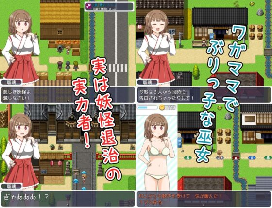 任性巫女的脫衣雙陸棋 [屋上の細道]
