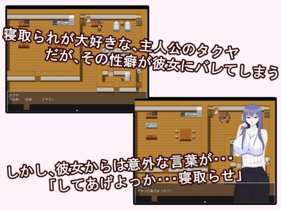 我跟女友試試看被綠了的感覺⋯⋯ ~相性意外好到失控的故事~