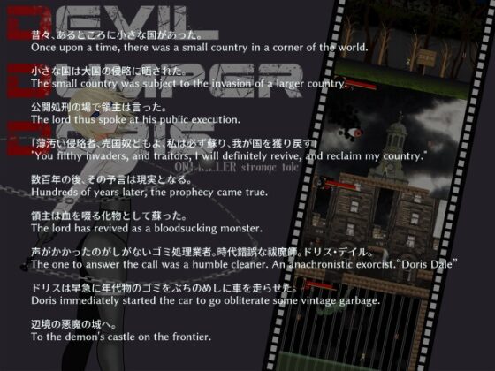 惡魔垃圾人多莉絲 [cypher] | DLsite 同人 - R18