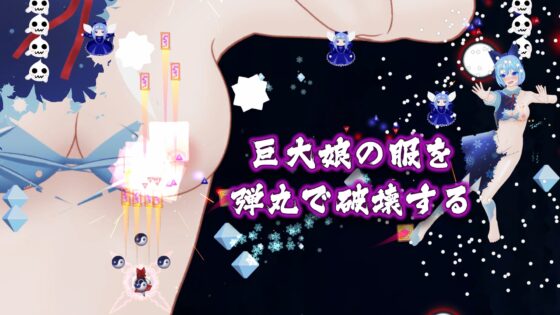 東方花裳破-琪露諾篇 [MrBigGGGame] | DLsite 同人 - R18