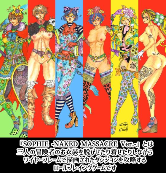 SOPHIE -NAKED MASSACRE Ver.- [DOUBLE TROUBLE PROJECT]