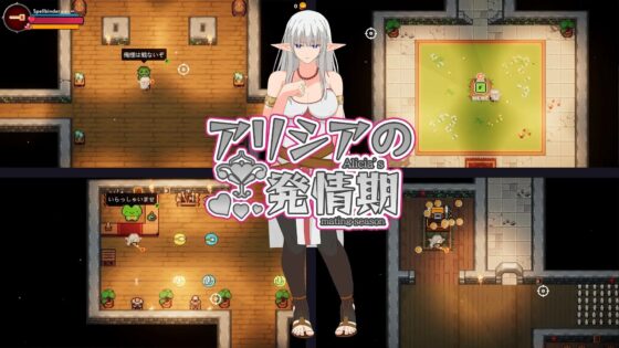 艾莉西亞的發情期 [Halasto] | DLsite 同人 - R18