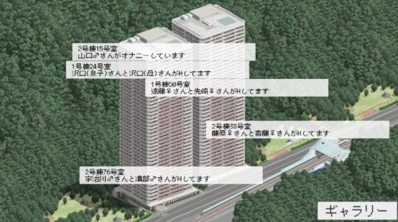 全室都在做愛的公寓 [ih] | DLsite 同人 - R18