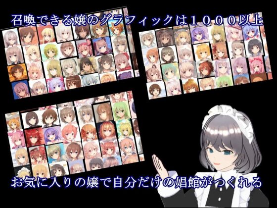 召喚×妓院 異世界召喚少女妓院經營模擬遊戲!