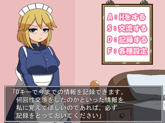 懇請!傲嬌女僕小姐 [Hungry Camp]