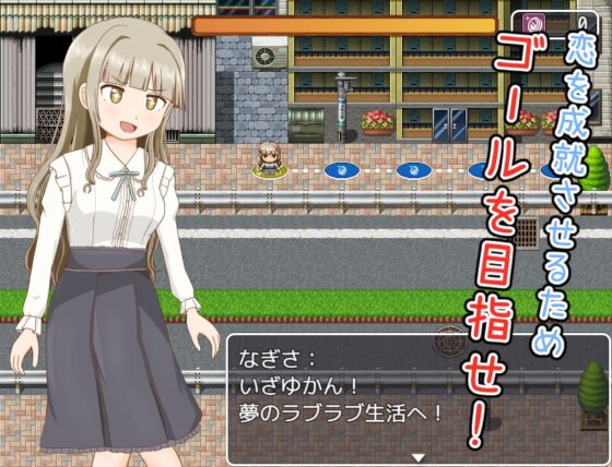 戀愛少女的脫衣雙陸棋遊戲 [屋上的細道]