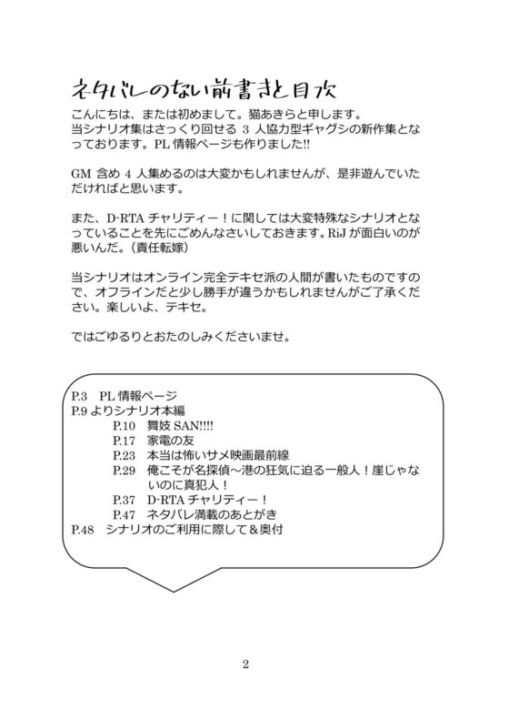 瘋狂旅館3人合作搞笑劇本集『三人湊一塊就是起司大阪燒』