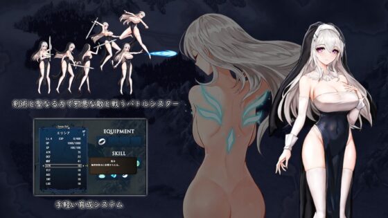 露娜蒂亞誓約～蒼白的代行者～ v1.02 [MaraStudio]