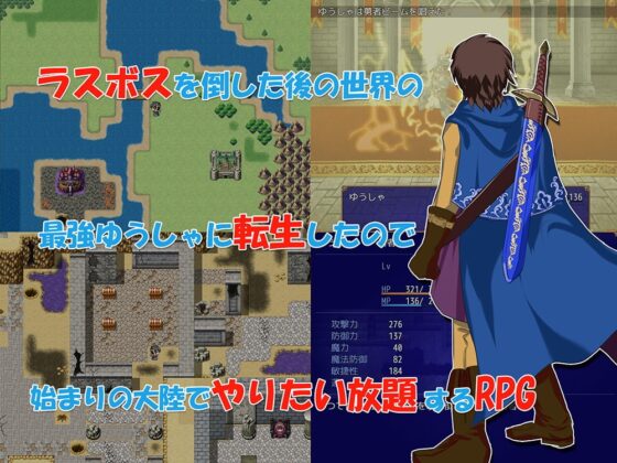 轉生勇者與NPC性愛～村民王妃到魔王!?～ [小さい魚工房]
