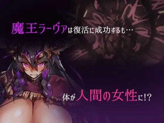 魔王與守護騎士 [瀧音MELO]