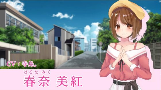 春色的刹那 -Aimi Edition- [GALEX SOFT]