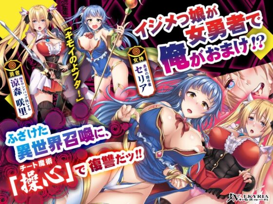 絕對命令 異世界操心派對！【DLsite限定特典付き】