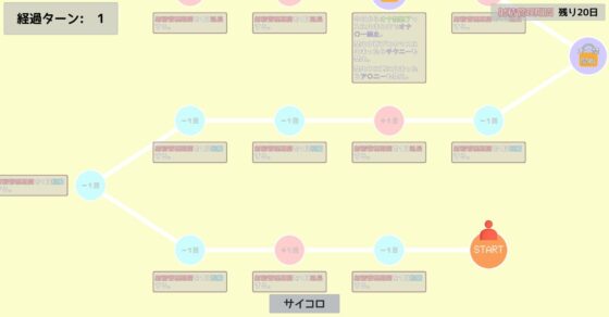 【Windows版】用應用程式遊玩射精管理雙陸棋！[軍師的龜]