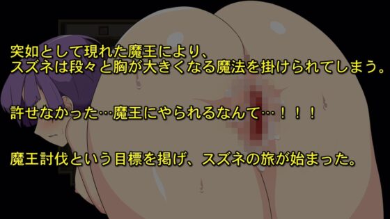 鈴音☆擴展RPG [94]