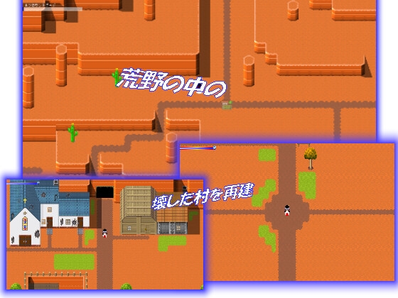 灼熱的床鋪3-荒野的建築村莊- [Wonder D2]